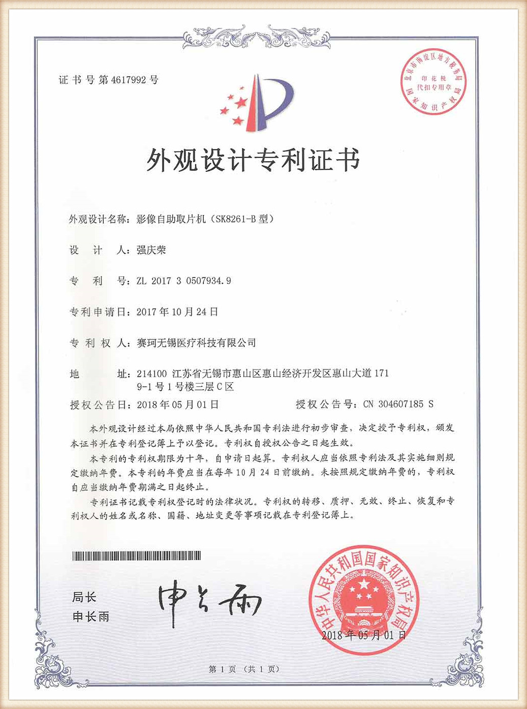 zhengshu (12)